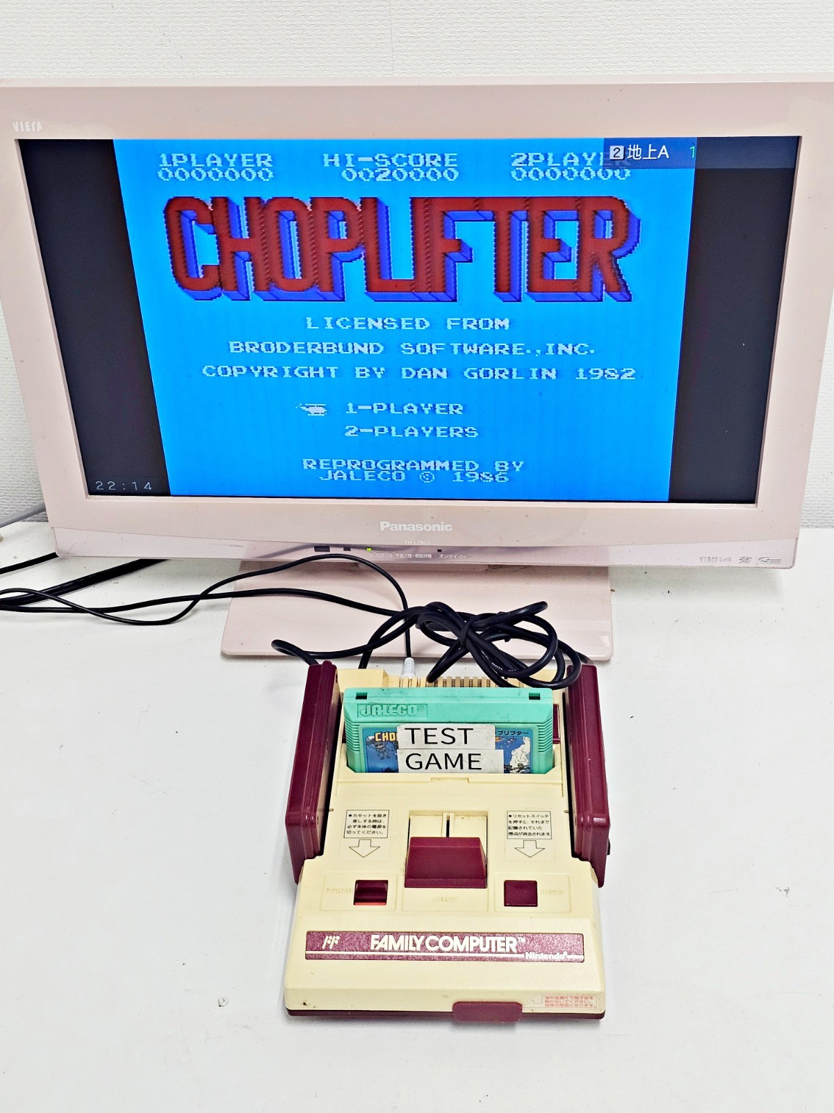 Nintendo Famicom Console 831 Japan