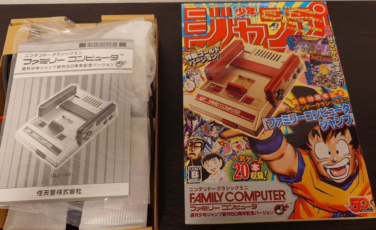 Nintendo Classic Mini Famicom Jump 50th Anniversary Edition Unused Japan