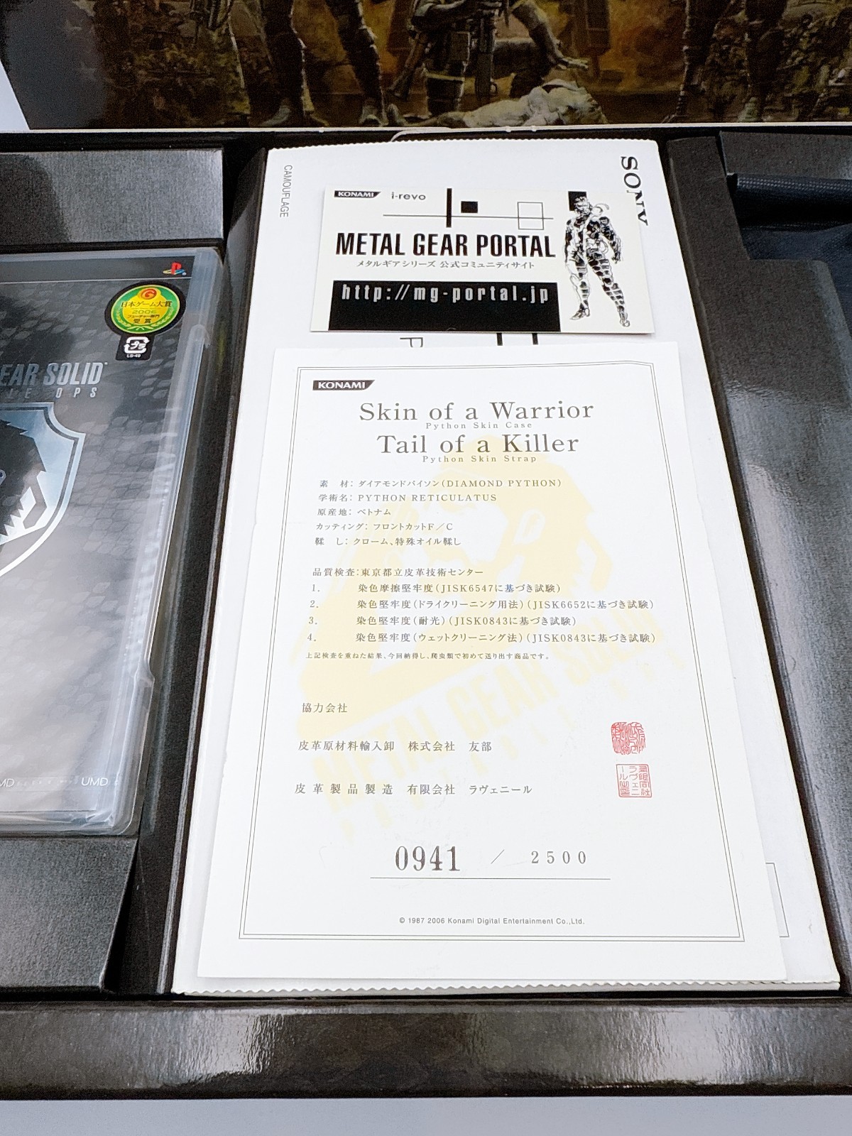 Sony PSP-1000 Console Metal Gear Solid PREMIUM Pack Konami Style Box – Brand New