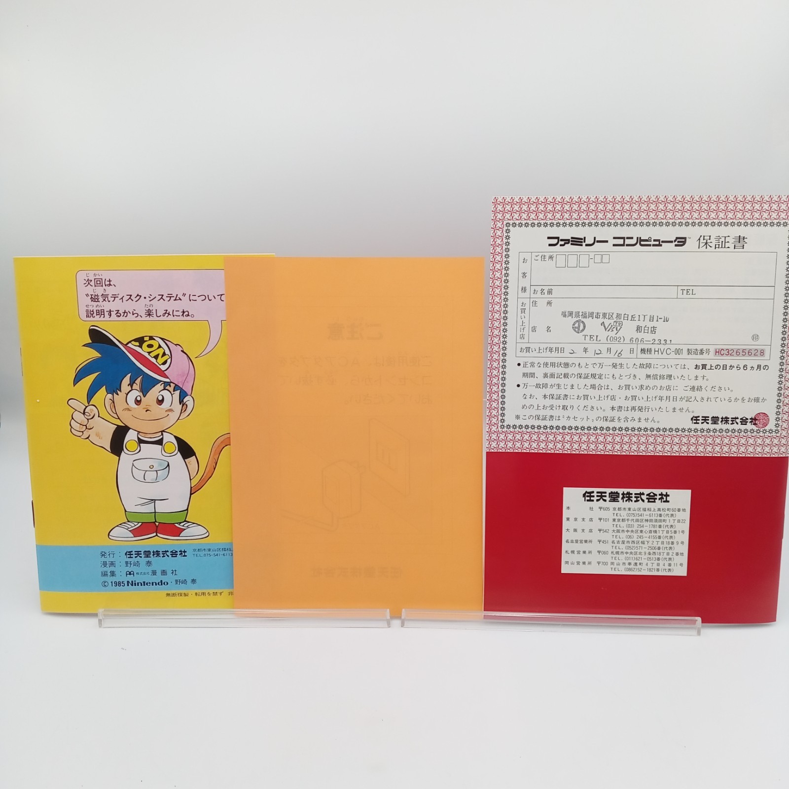 Famicom Console Nintendo Family Computer FC CHV-001 Boxed +10 Games NES Tested