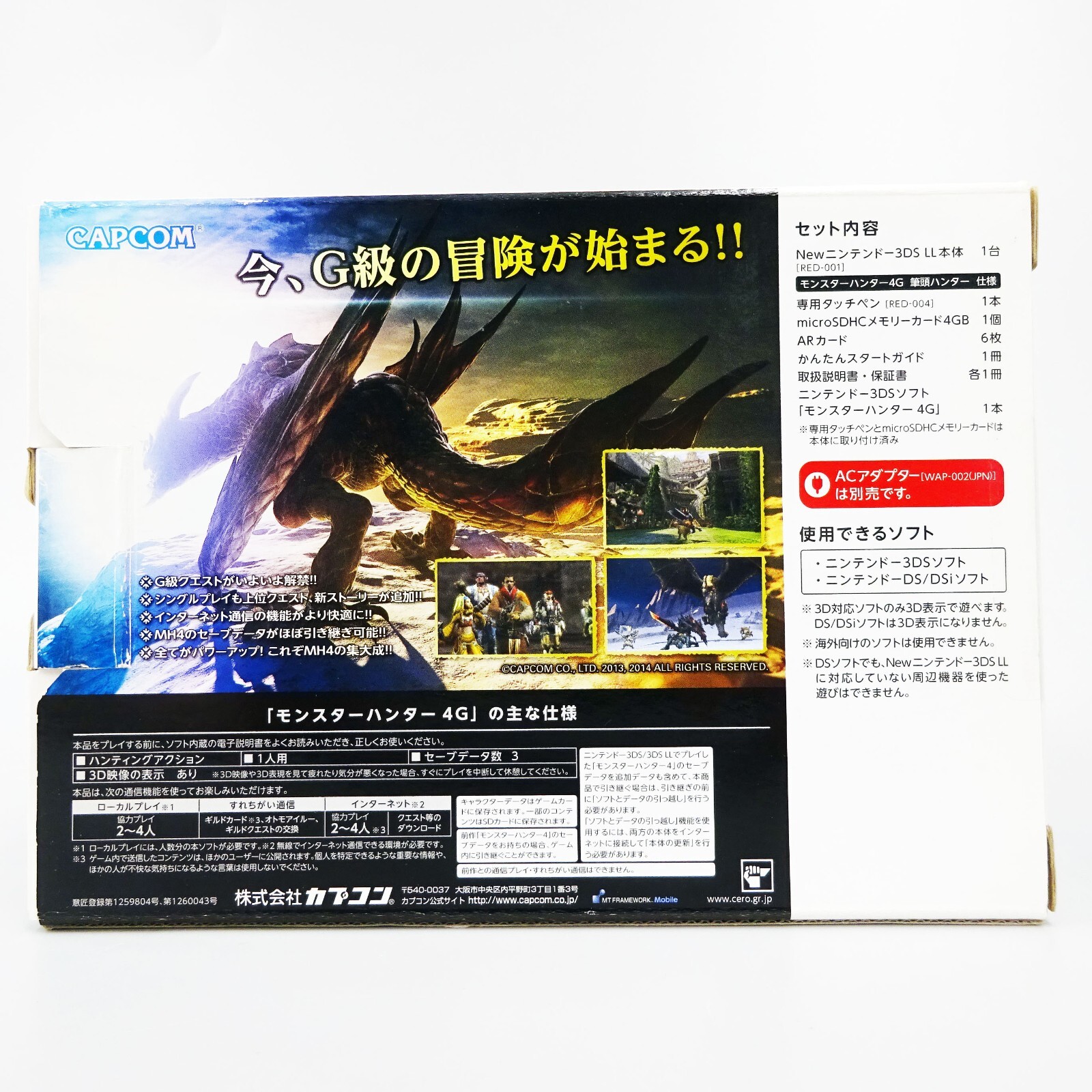 Monster Hunter 4G Special Pack Nintendo 3DS XL LL Handheld Console Japan NEW