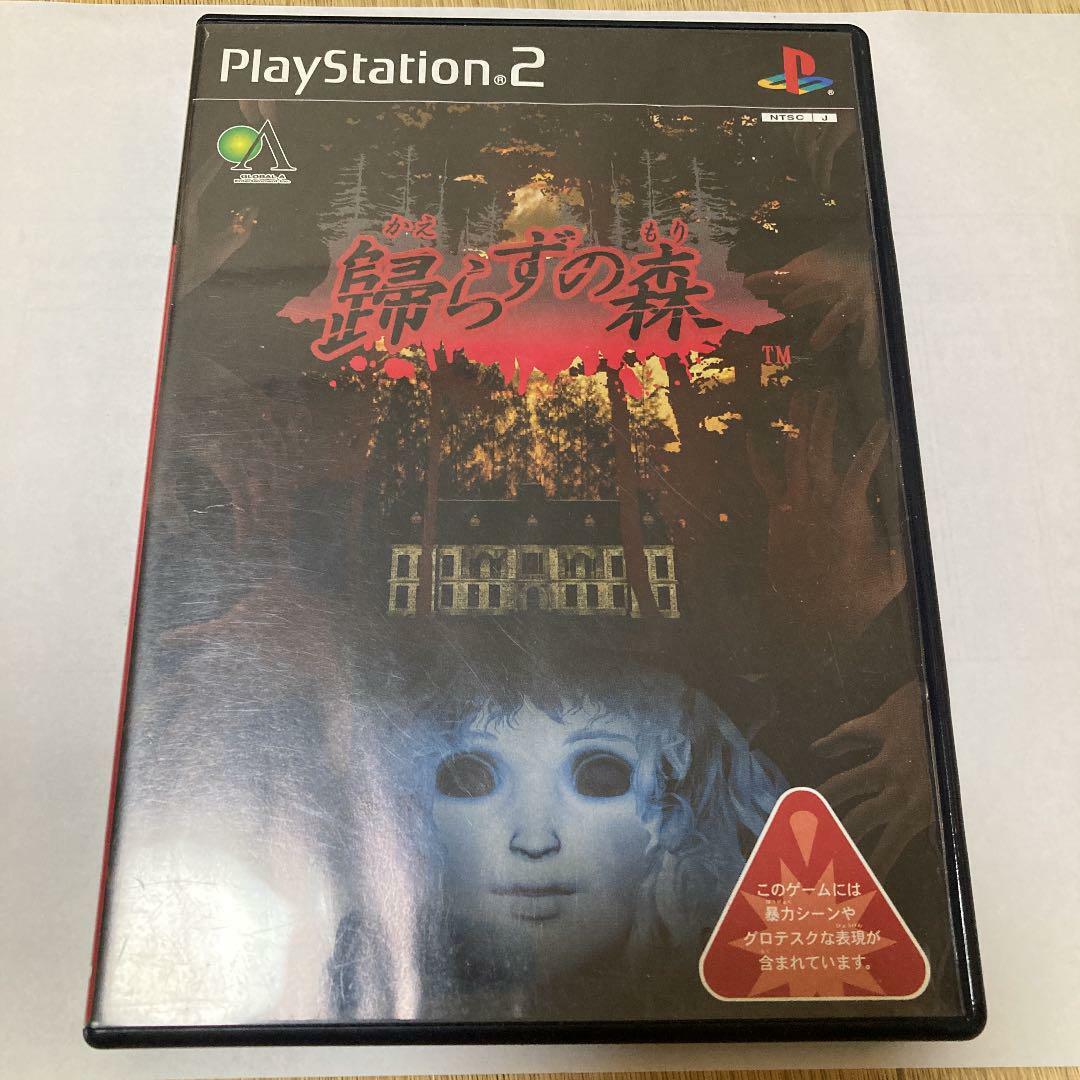 Kaerazu no Mori PS2 PlayStation 2 Japan Horror game
