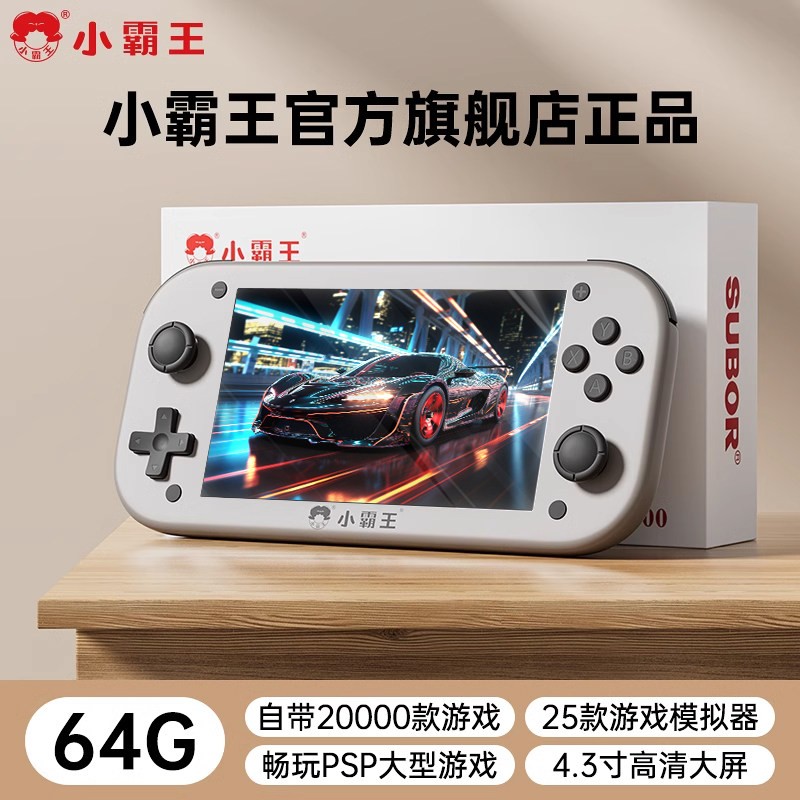 Subor S1000A PSP Handheld Gaming Console 4.3;;IPS 4000mah