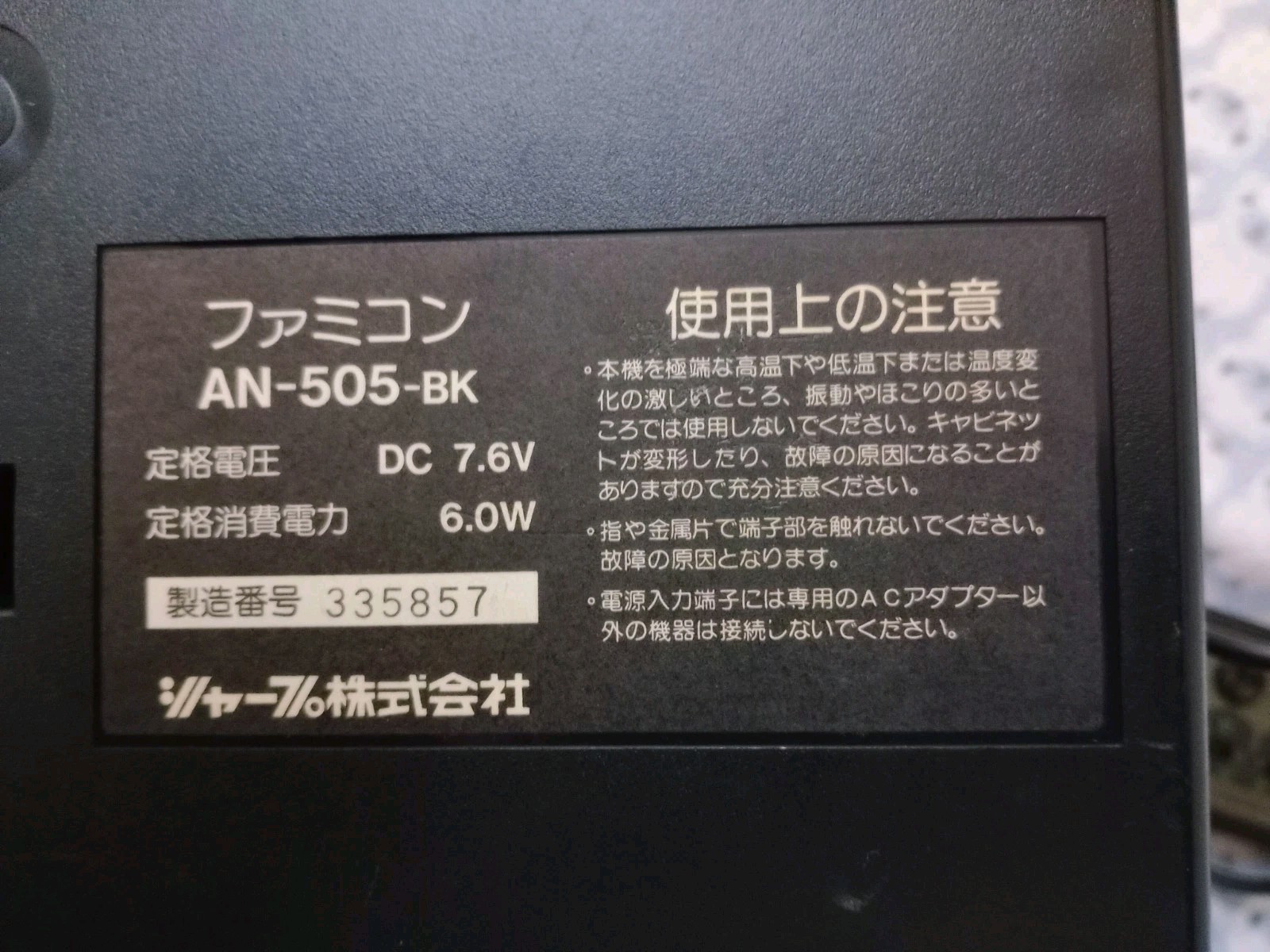 SHARP TWIN FAMICOM AN-505 Console