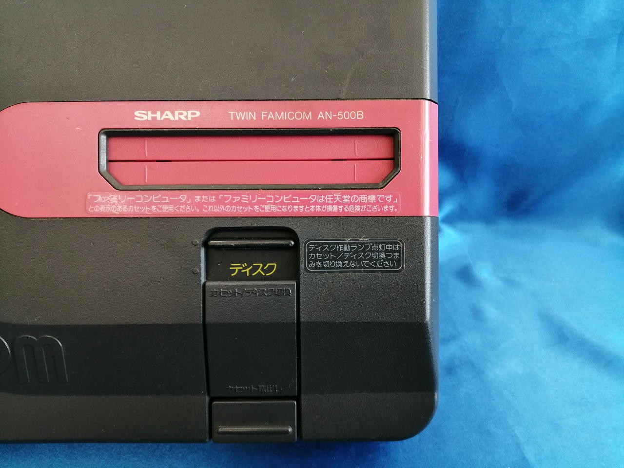 SHARP AN-500B Twin Famicom