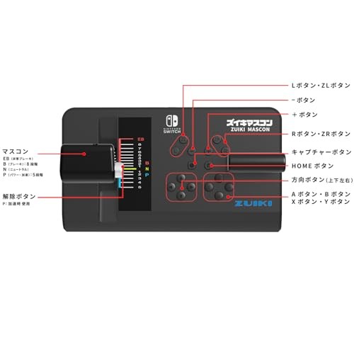 NINTENDO Switch ZUIKI MASCON Controller GO By Train Densha De GO NEW