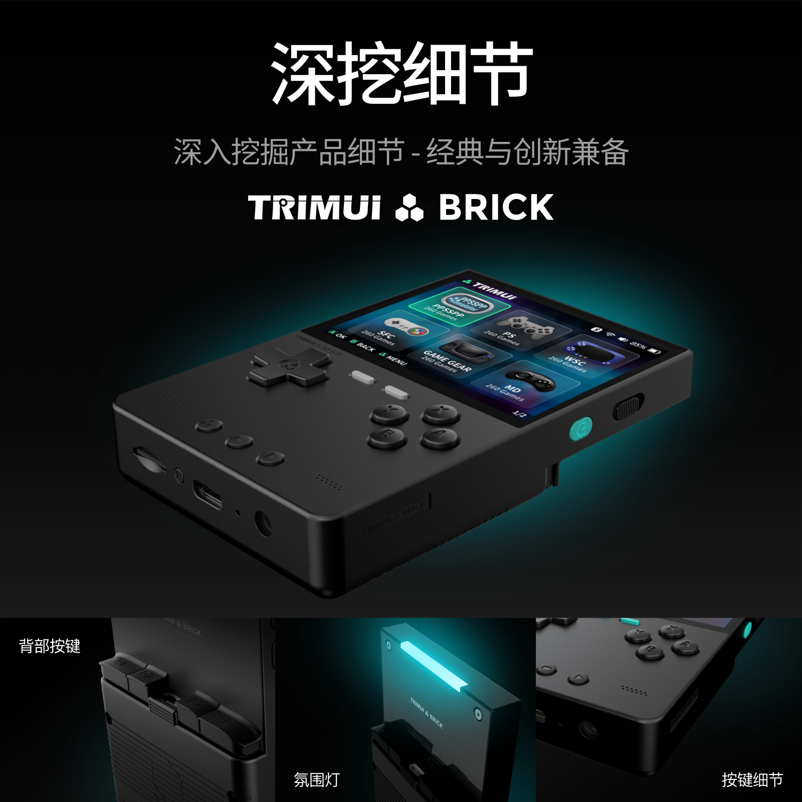 TRIMUI BRICK Retro Handheld Game Console, 3.2″ IPS 1024×768 Screen