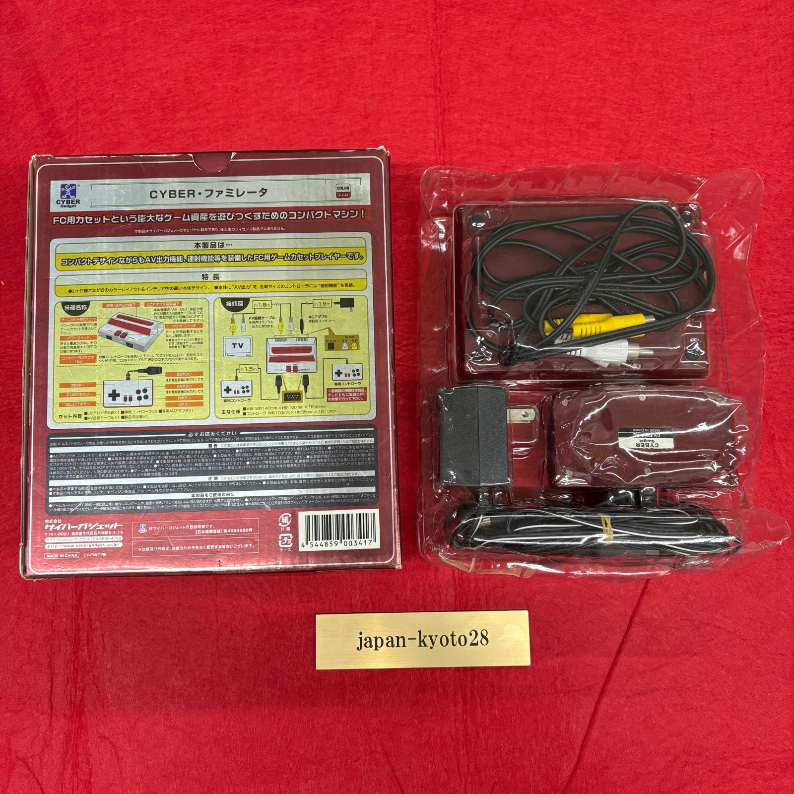 Nintendo Famulator Cyber Game Console for Famicom From Japan