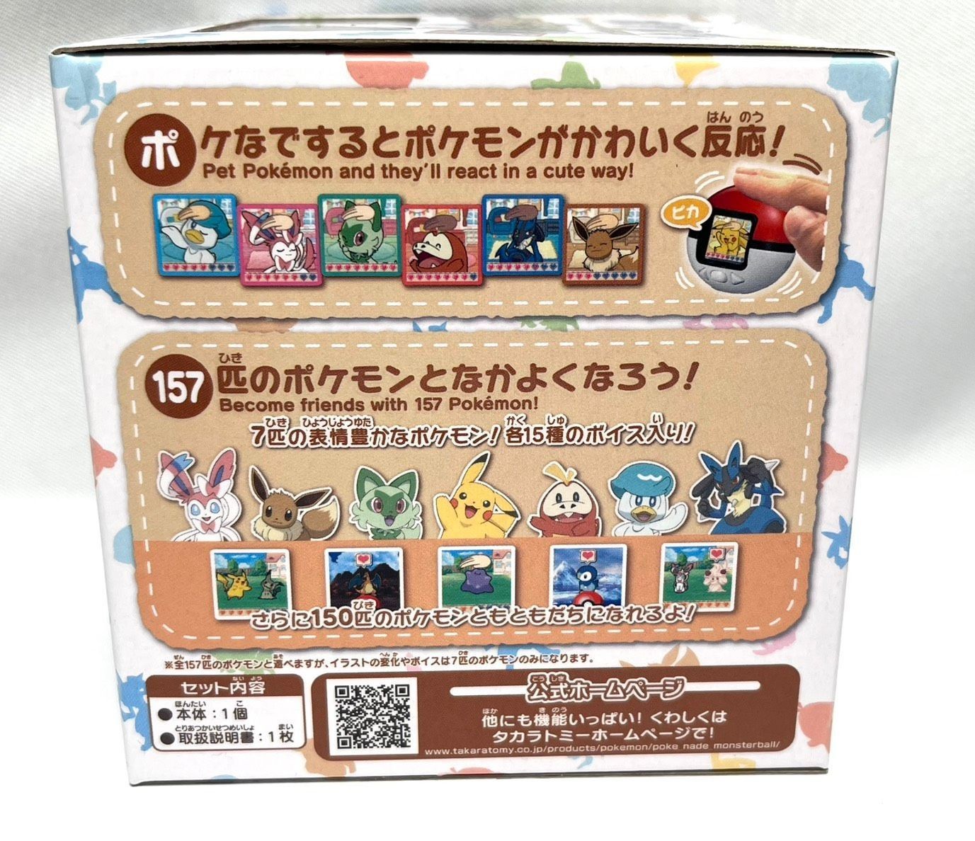 Takara Tomy TAKARATOMY Pokemon Poke-Nade Monster Ball English available