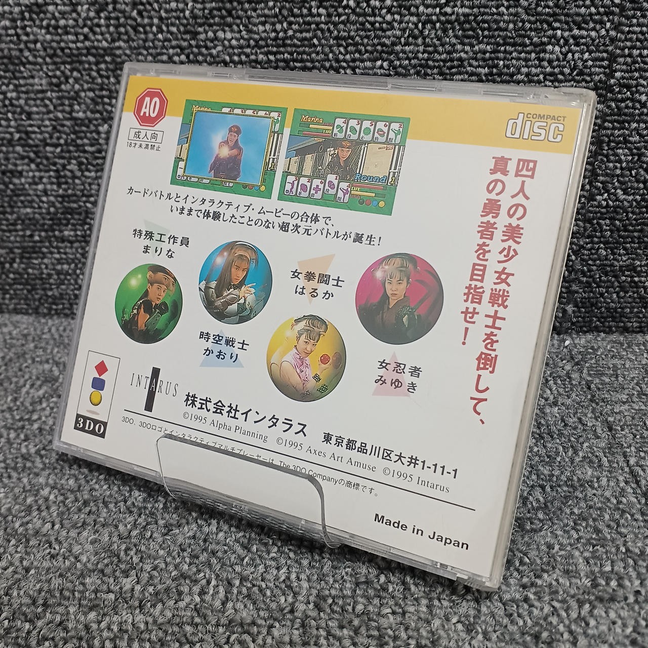 3DO Software Model Twinkle Nights Interlace