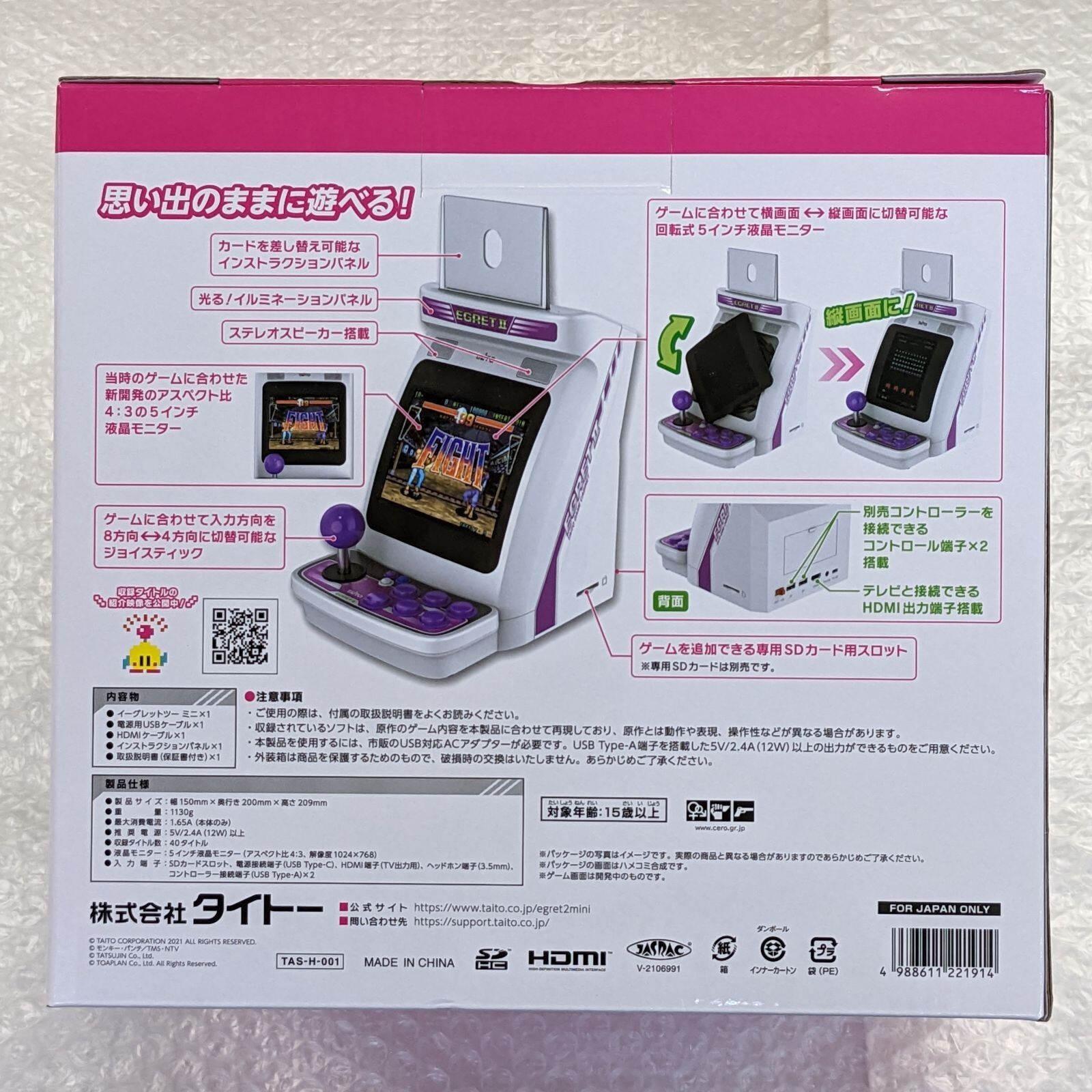 TAITO Egret II 2 Mini 40 Title Built-in Retro Game Arcade Cabinet Machine New