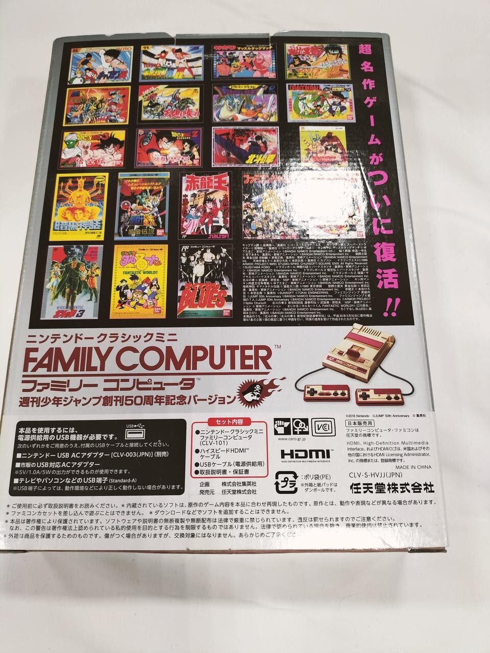 Nintendo Classic Mini Famicom NES Shonen Jump 50th Anniversary LTD From Japan