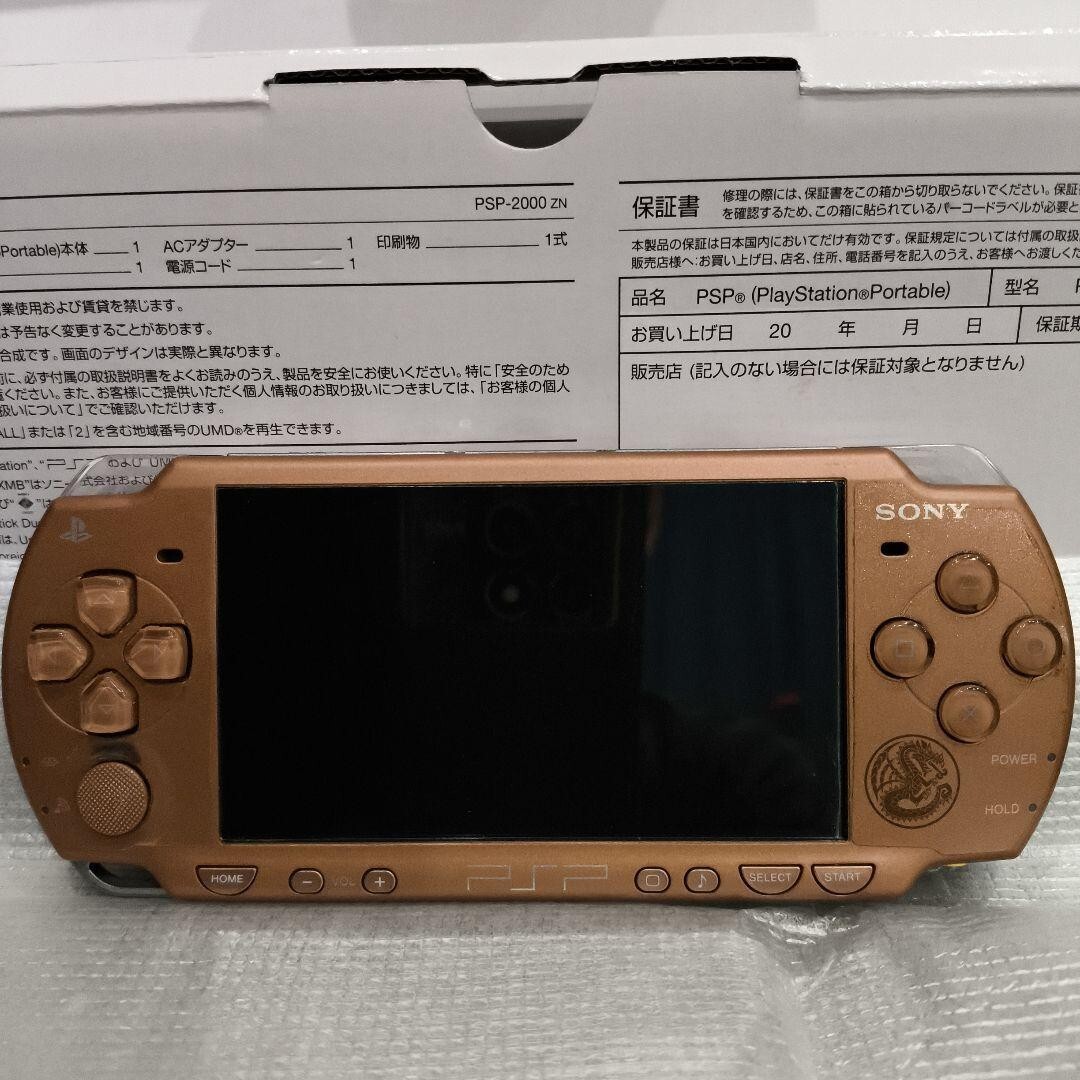 [Rare] PSP Playstation Portable Console Bronze Monster Hunter 2G Limited Model