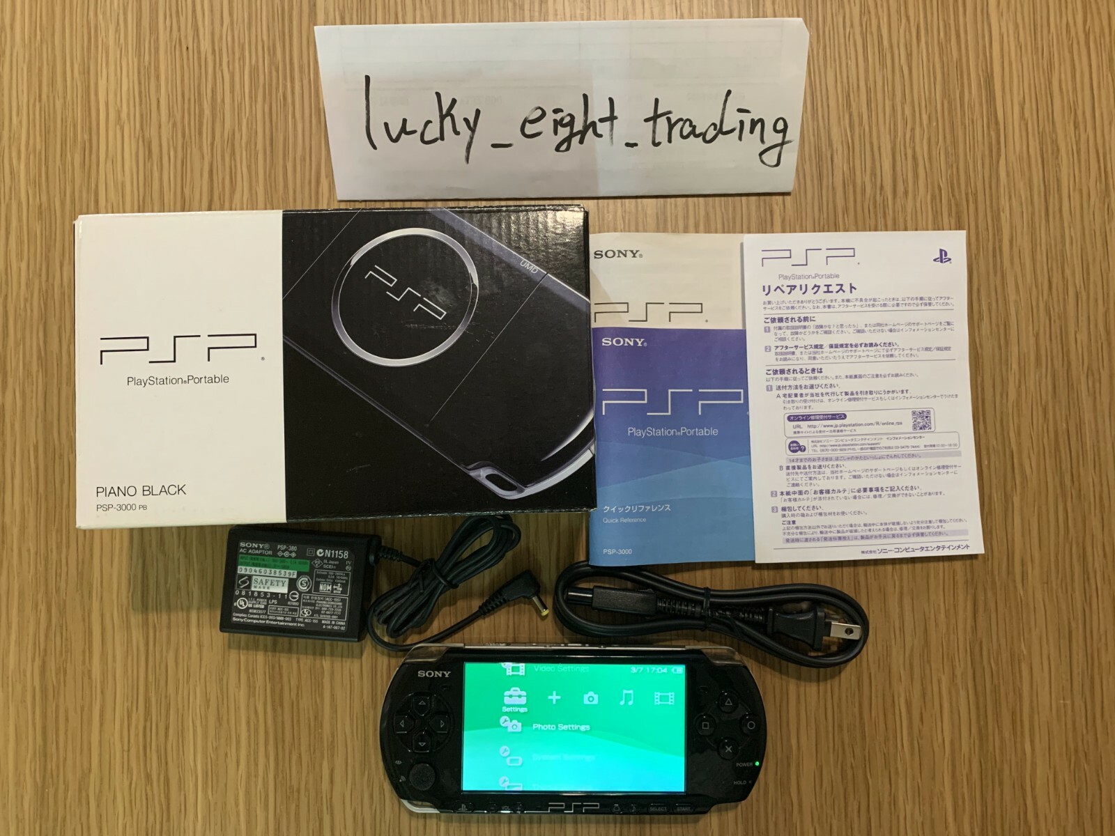 PSP 3000 Piano Black PB Box Console Charger [BOX]