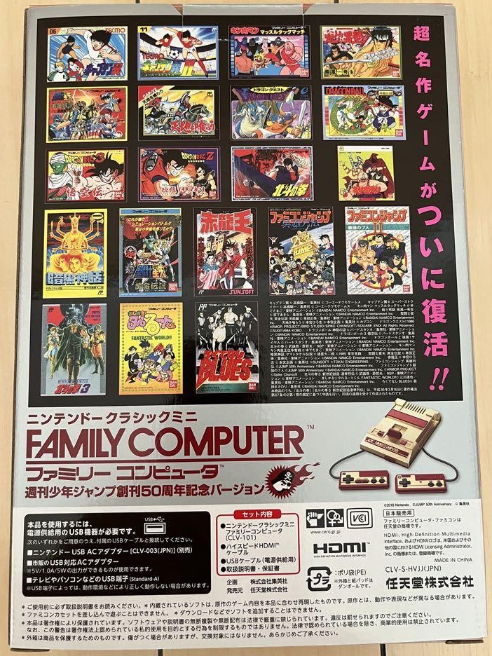 Nintendo Classic Mini Famicom Weekly Shonen Jump 50th anniversary edition Japan