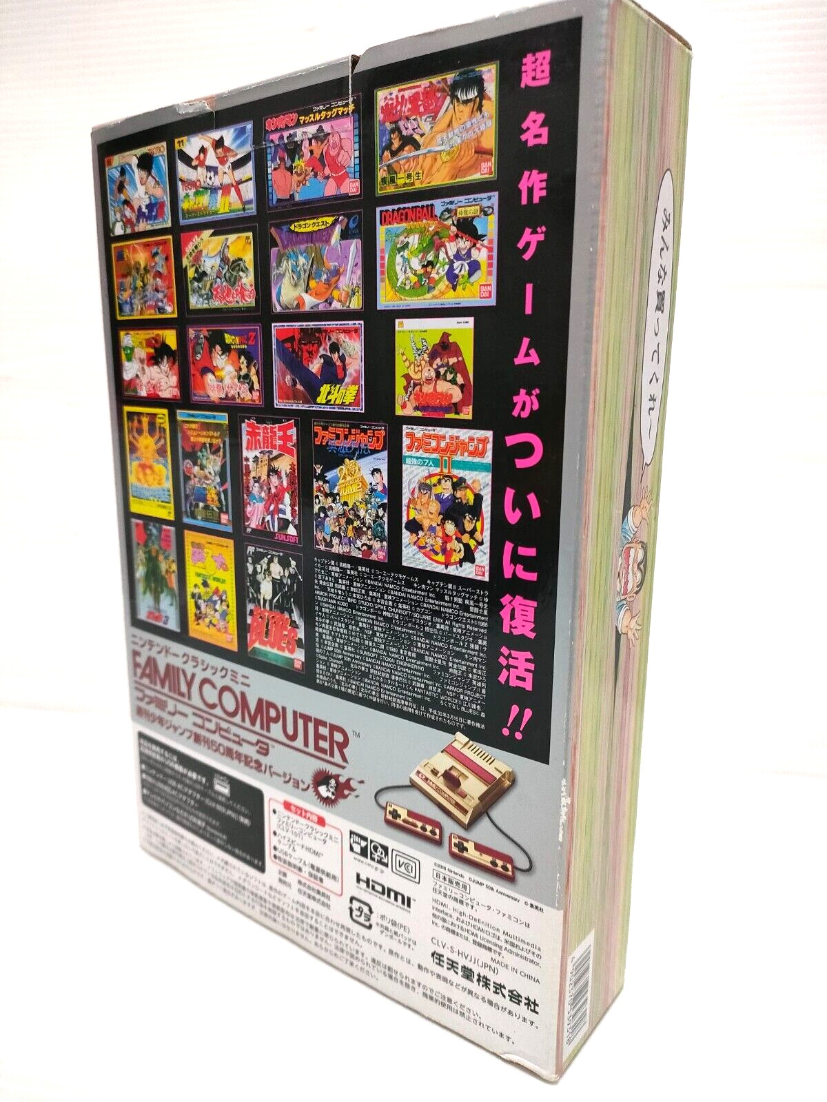 Nintendo Classic Mini Famicom Shonen Jump Gold 50th Anniversary Edition Japan