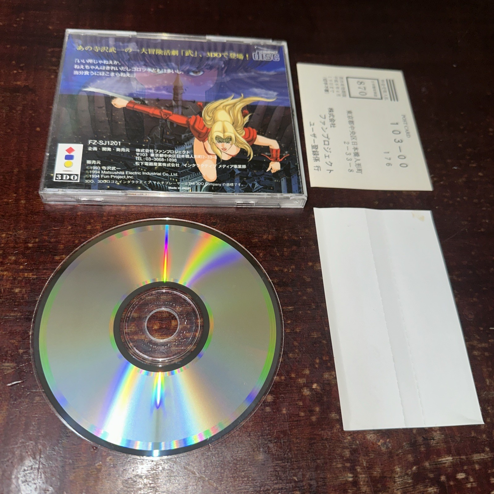 Takeru (Panasonic 3do) Complete in Case JAPAN Import JP (USA Seller)