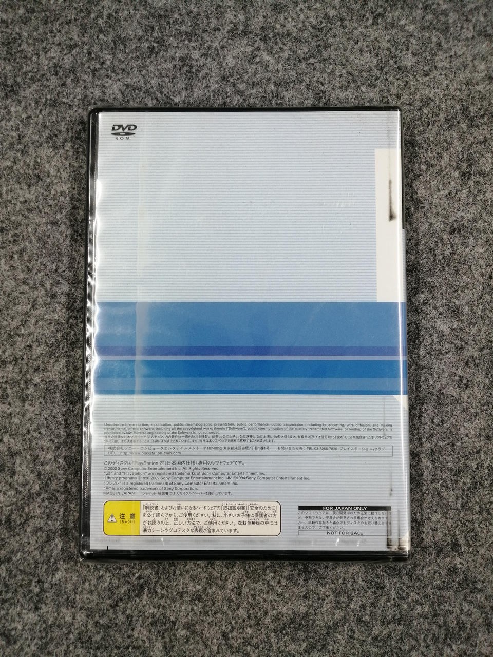 Sony Computer Entertainment Prepre 2 VOLUME.7 PS2 software