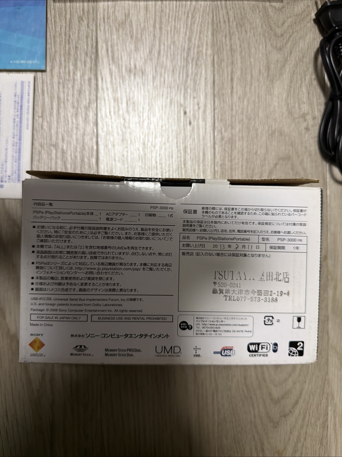 Sony PSP-3000 Playstation Portable Console Japan – Piano Black