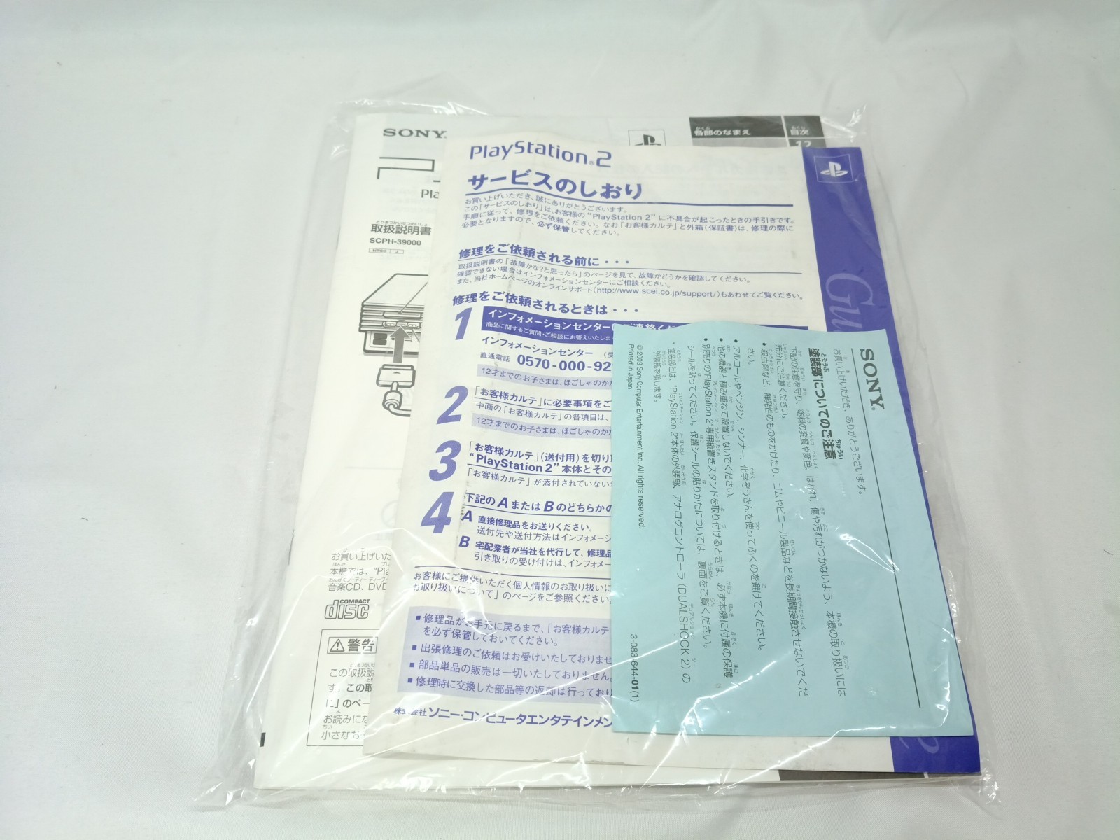PS2 Aqua Blue Console controller Boxed set Playstation2 NTSC-J Japan Tested