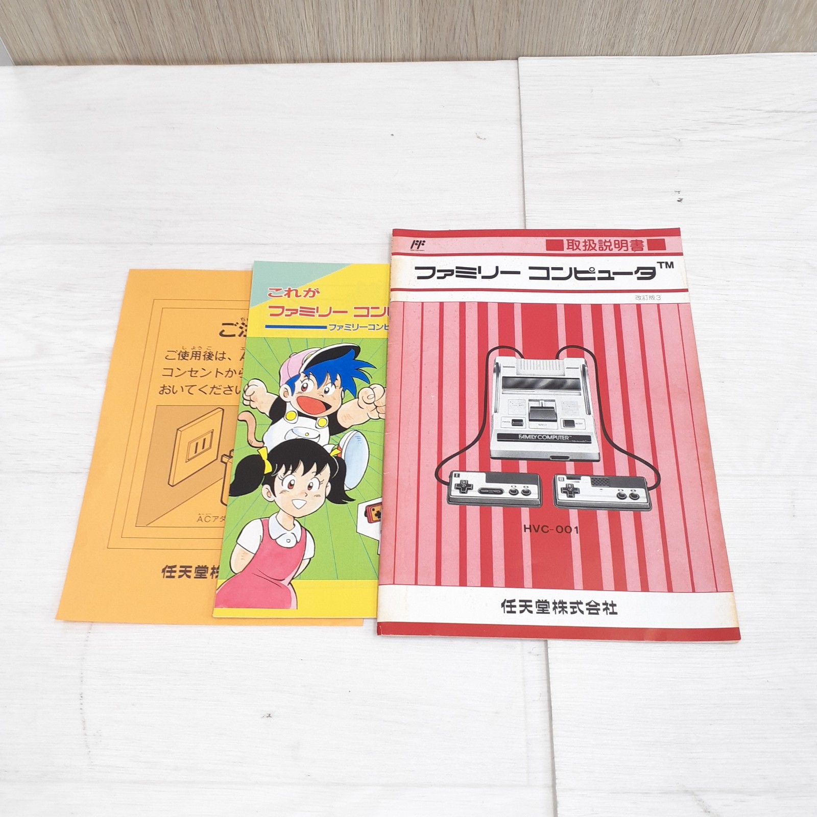 Nintendo Original Famicom Console NES Japan in box CIB with 12 Games HVC-001