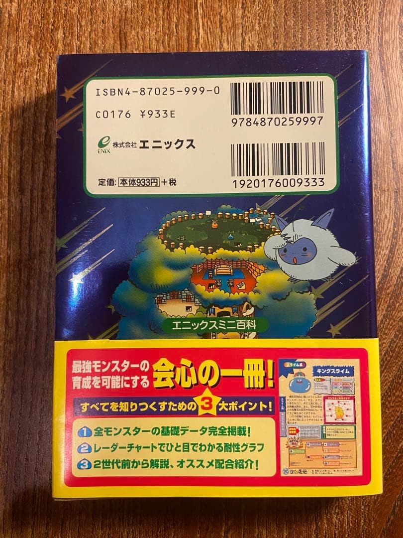 Game Boy Color console Dragon Quest Mario Tennis Hamtaro 3 games strategy guide