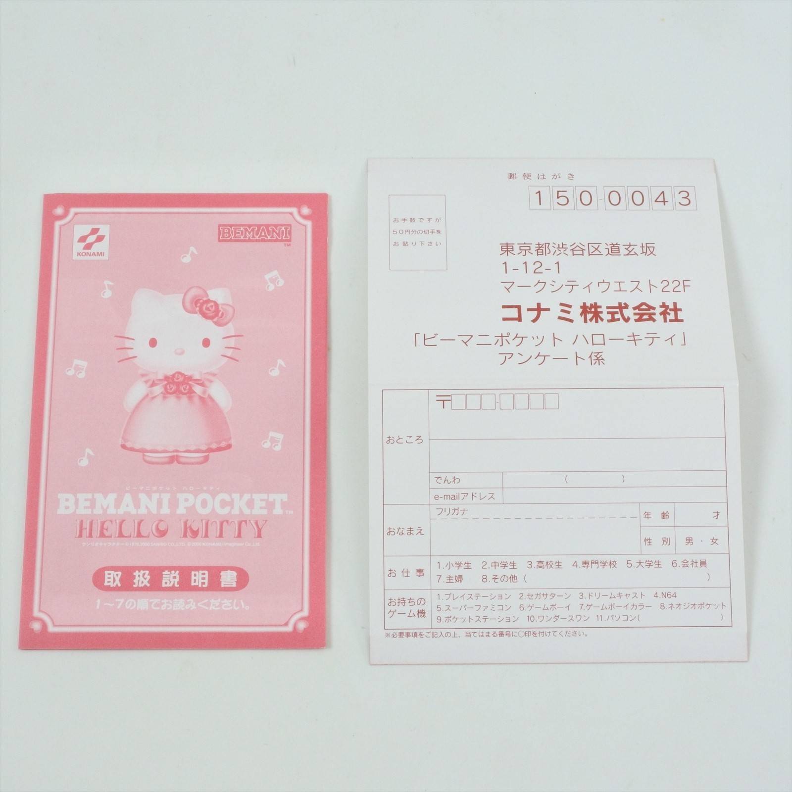 LCD BEMANI POCKET HELLO KITTY Handheld Console + Headphone Boxed Konami 1165