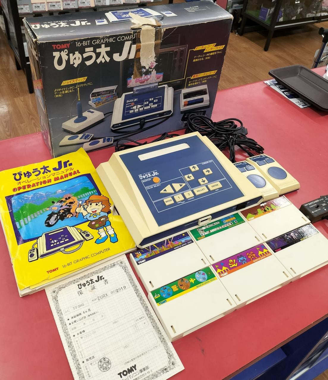 TOMY TP2001 Retro game body
