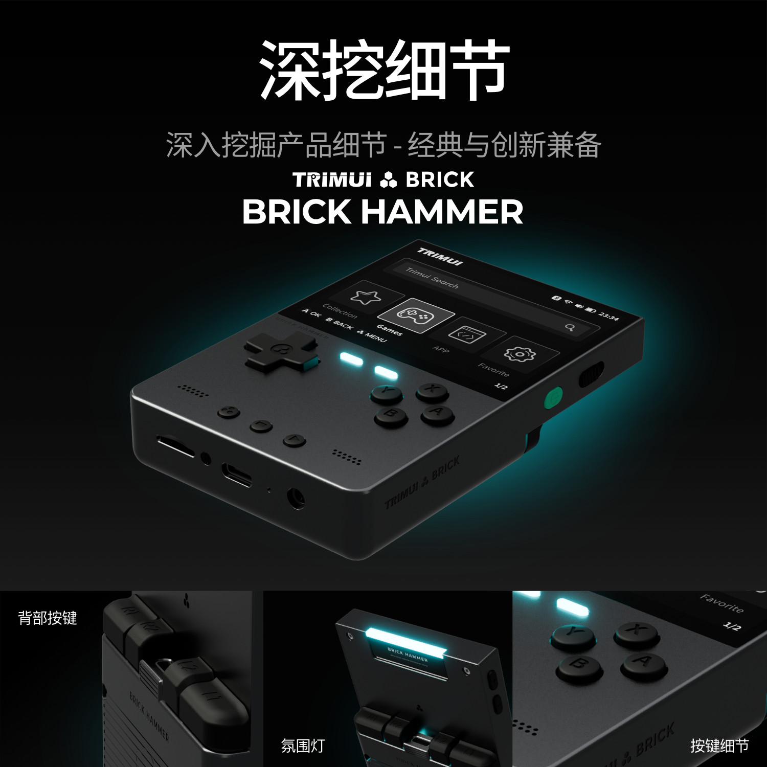 TRIMUI BRICK HAMMER Vertical-oriented Handheld Device