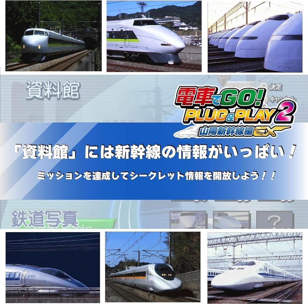 GO by train! Plug & Play 2 Train Game Controller Densha de GO! TAITO Japan NEW
