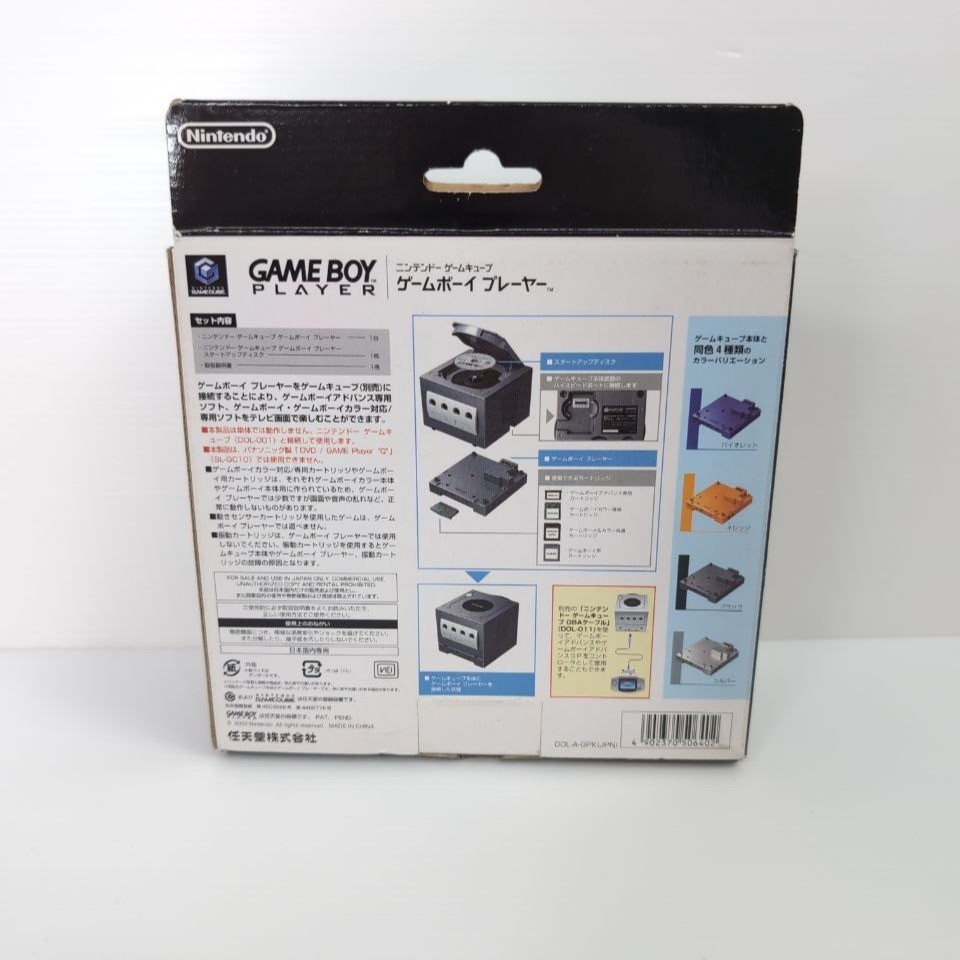 Game Boy Player COMPLETE with NTSC-JAP Box with Disc