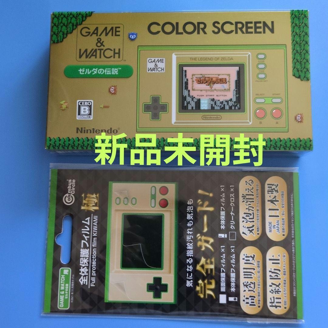 gamewatch Game Watch The Legend Of Zelda Protective Film Japan