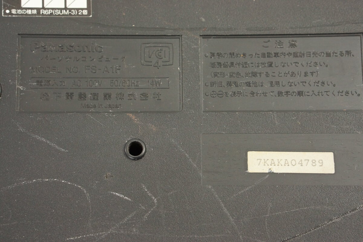 MSX2 Panasonic FS-A1F Personal Computer Tested 7KAKA04789