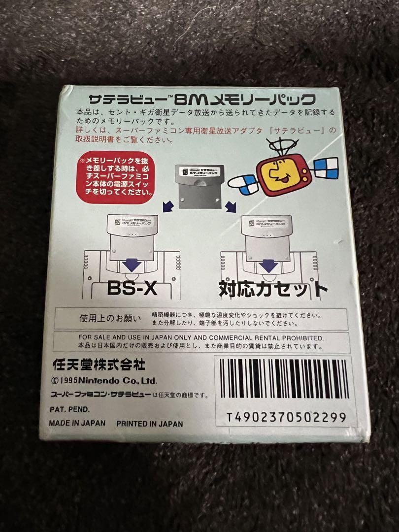 8M Memory Pack Satellaview Peripheral Equipment Japan Ver. USED
