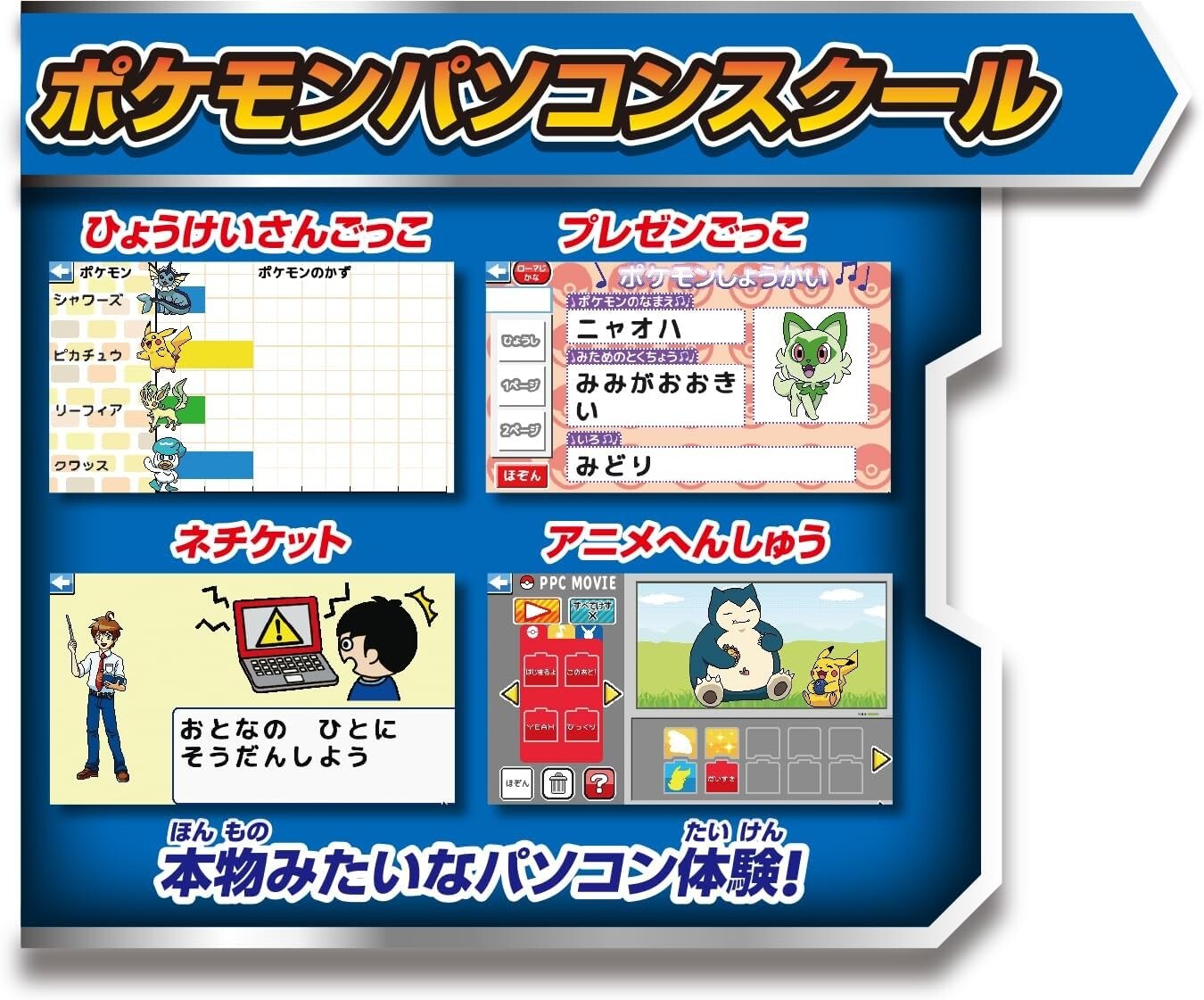 NEW: SEGA Toys Pokemon Study Glowing! Pokemon Typing PC from Japan