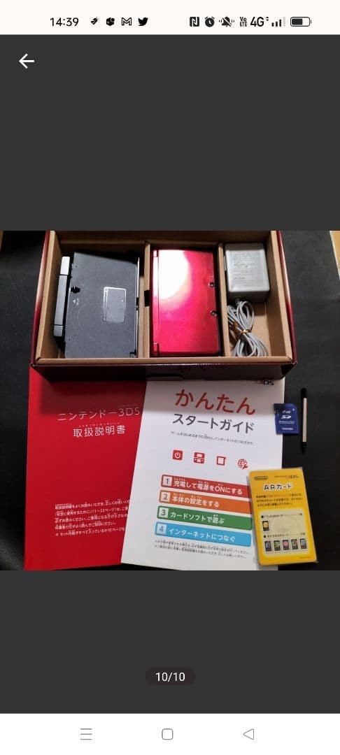 3DS Flare Red Slightly Used Excellent Condition
