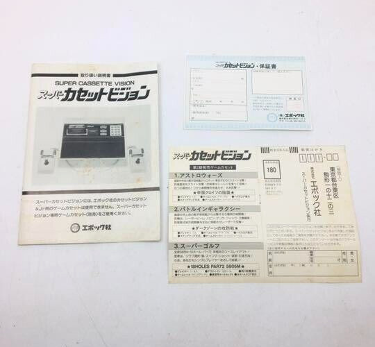 New EPOCH SUPER CASSETTE VISION Console Boxed System JAPAN Game AC100V