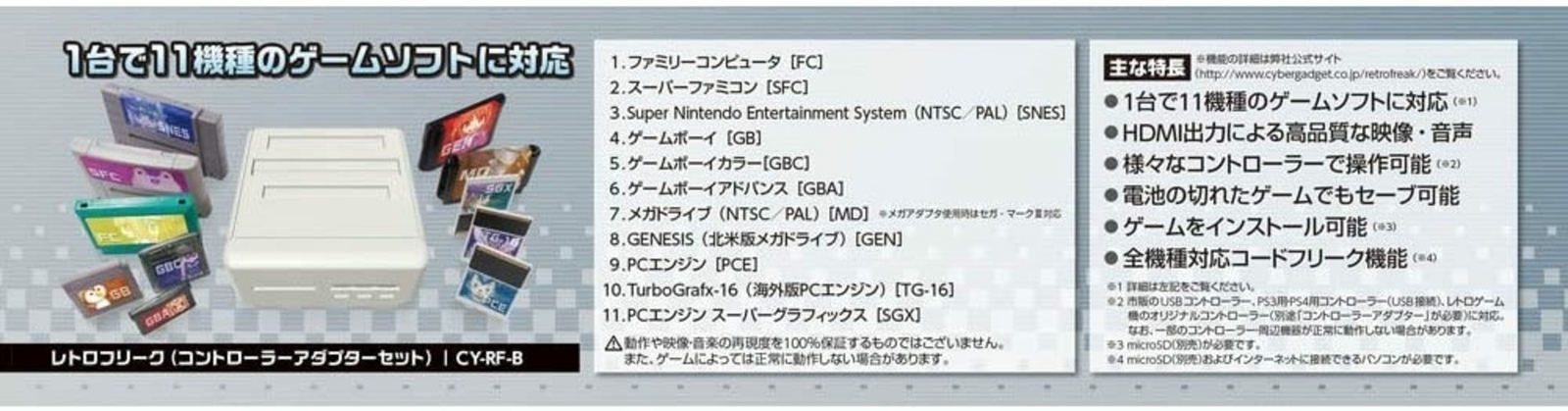 Retro Freak Retro Game Compatible Controller Adapter Set JP
