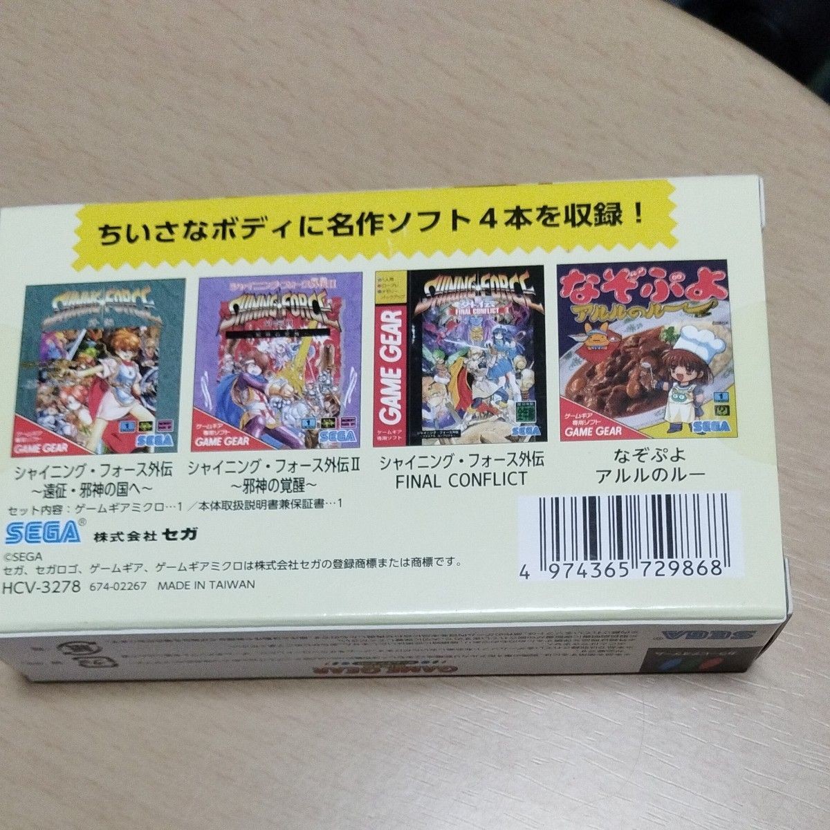 SEGA Game Gear Micro Console with Big Window Micro Japan Exclusive #649