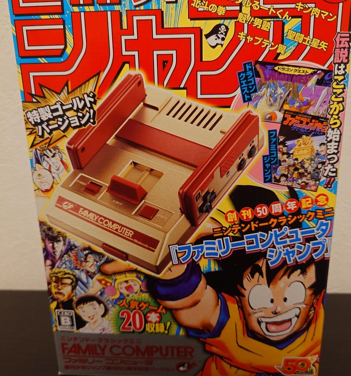 Nintendo Classic Mini Famicom Jump 50th Anniversary Edition Unused Japan