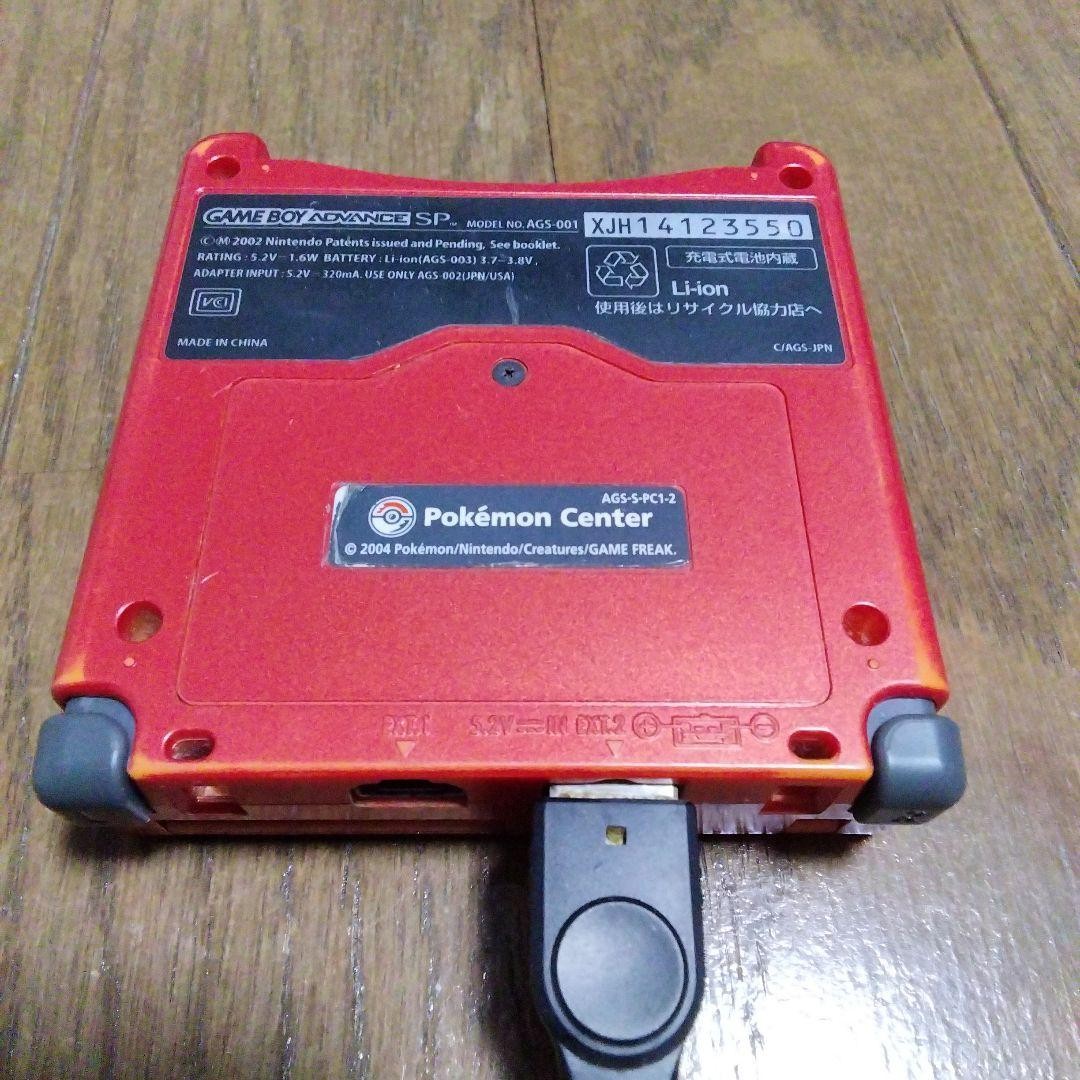 Nintendo GameBoy Advance SP Charizard edition Pokemon Center Limited 2254-4