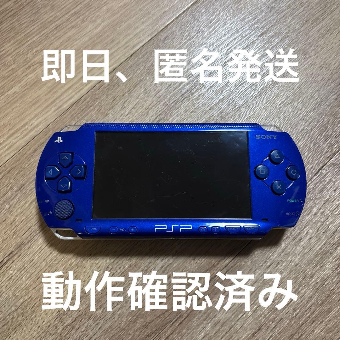 PSP Psp 1000 Metallic Blue Body Japan