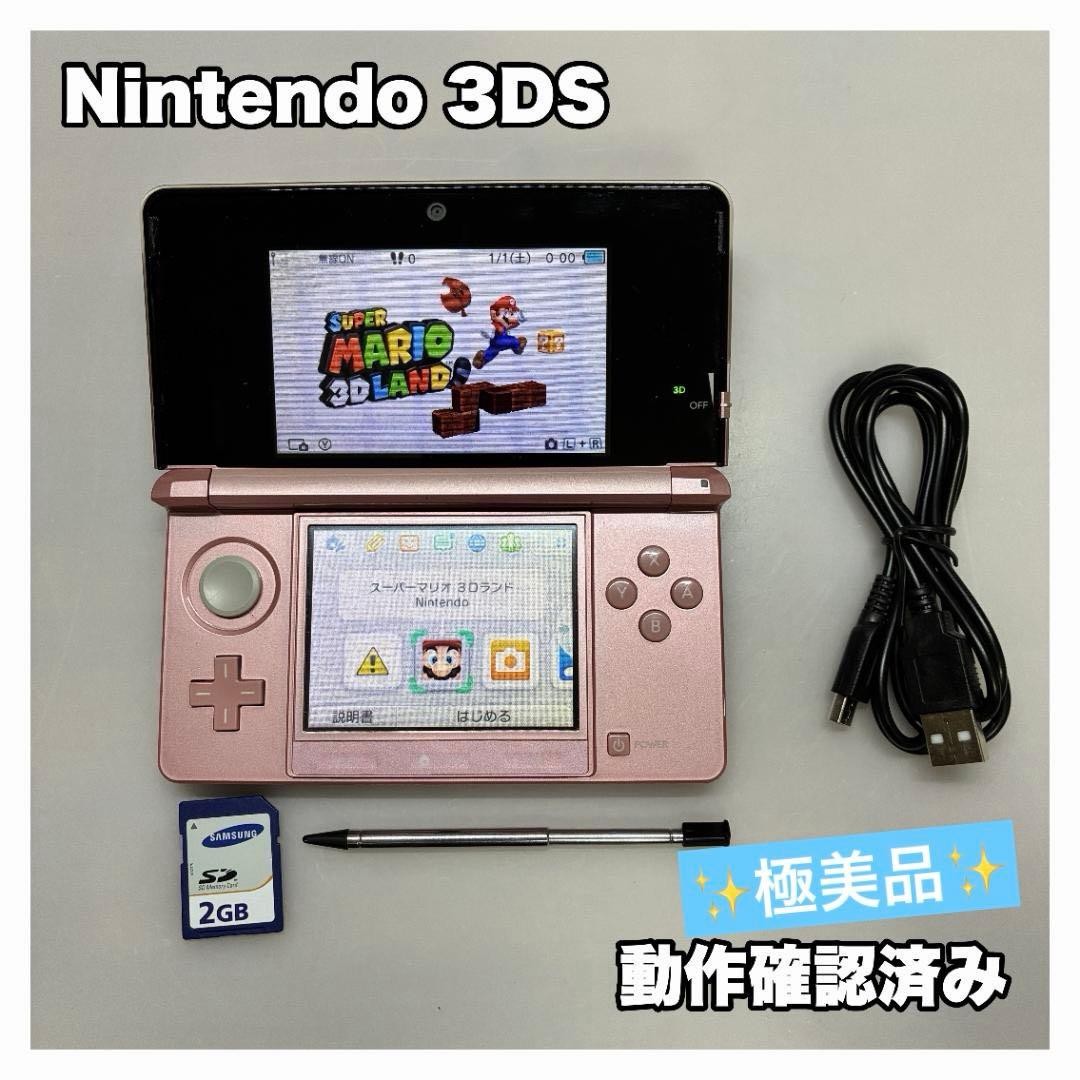 Nintendo 3DS Misty Pink Console, Touch Pen, SD Card, USB