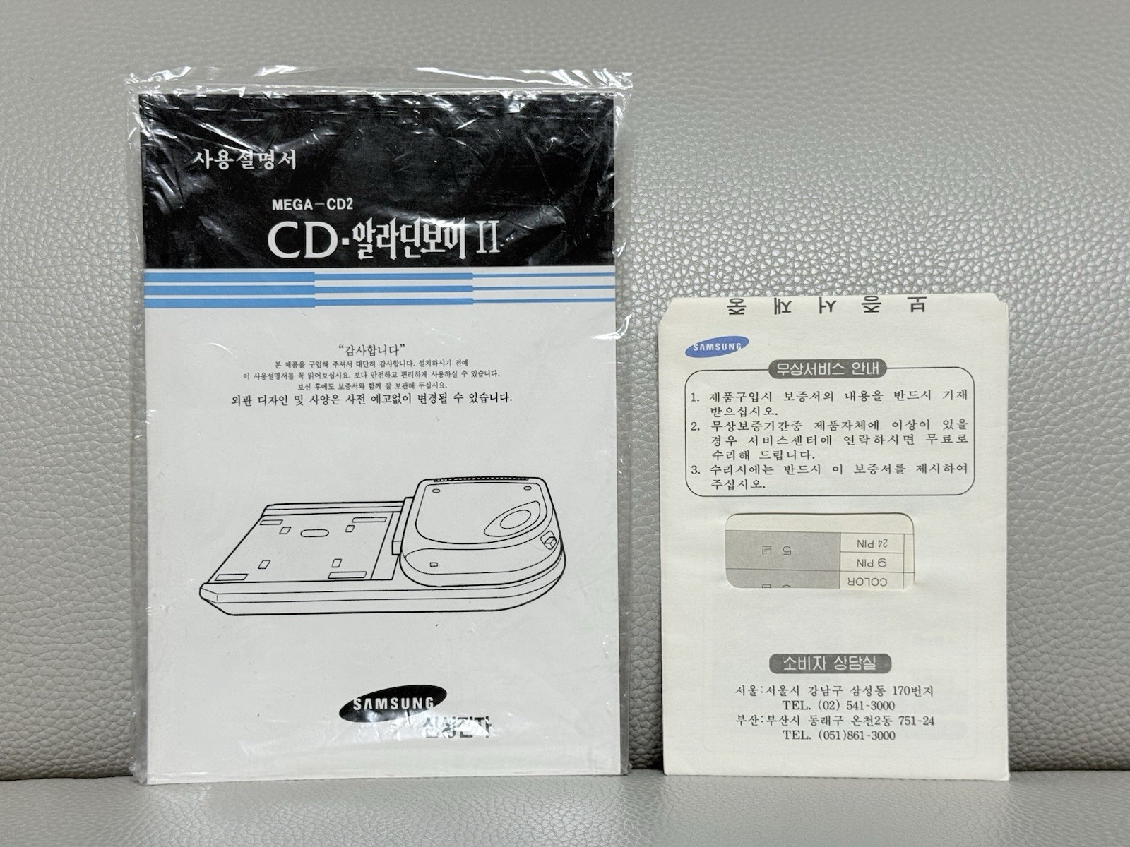 SAMSUNG CD Aladdinboy 2 Sega Mega CD Model 2 Korean Version Brand NEW COMPLETE