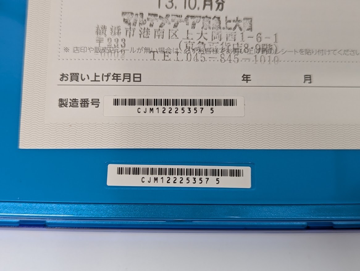 B7197 Nintendo 3DS console Light Blue Japan w/box adapter pen stand fx