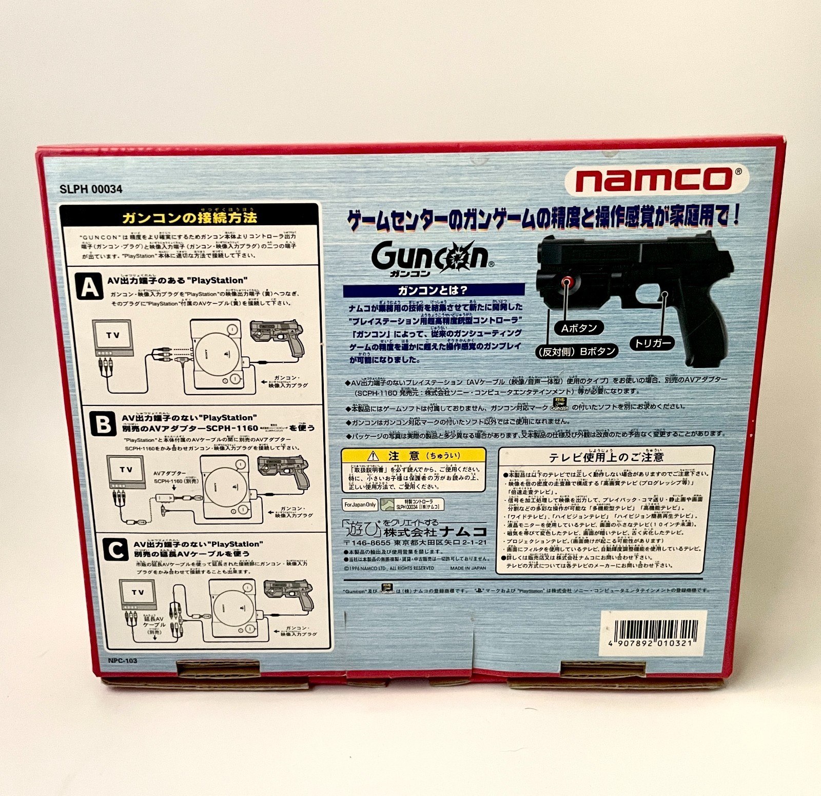 Namco GunCon NPC-103 + Time Crisis PS1 SLPS-00635 Light Gun Controller Set Japan