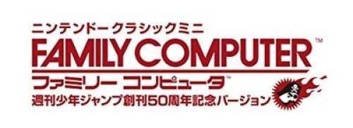 Nintendo Classic Famicom Mini Shonen Jump 50th Anniversary limited Gold Japanese