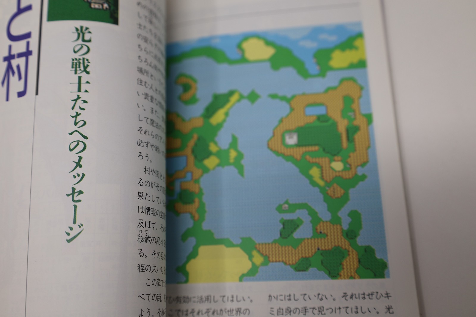 Final Fantasy III Vol. 1 Basic Knowledge Guide Book Nintendo Famicom *US Seller*