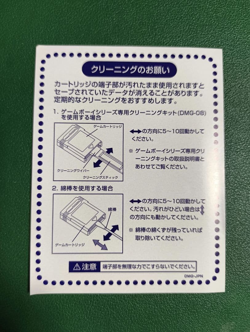 [Good condition] First generation Game Boy DMG-01 with instruction manual and