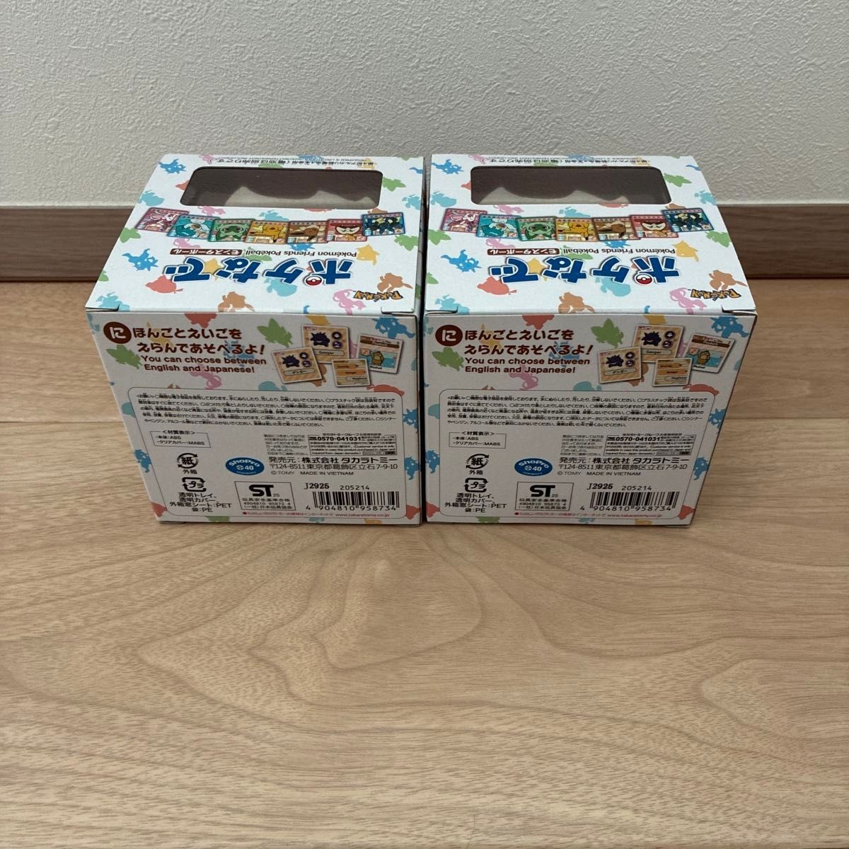 Presale TAKARA TOMY set of 2 Pokemon Poke-Nade Monster Ball 【Great deal】Japan